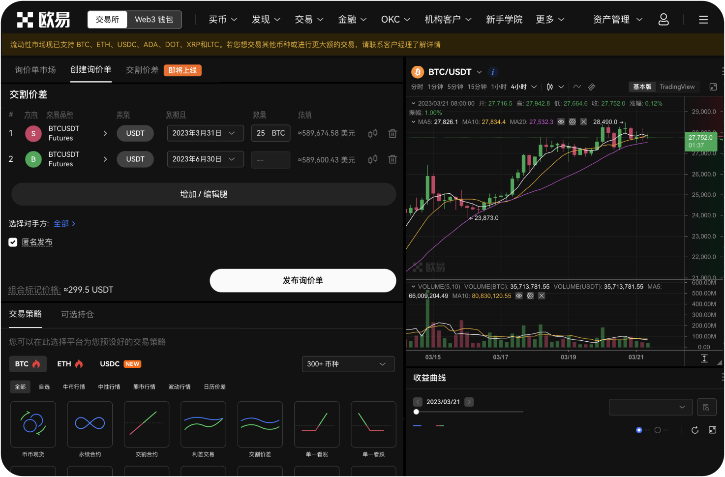 Gate App的自选列表如何管理